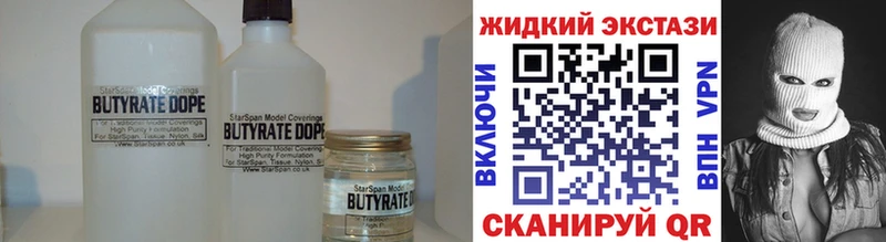 БУТИРАТ вода  Егорьевск 