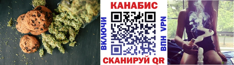 Canna-Cookies конопля  Егорьевск 
