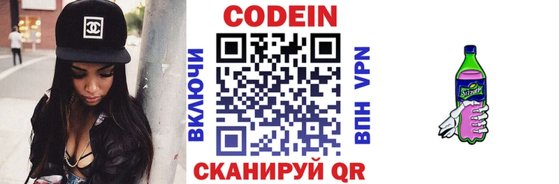 Codein Purple Drank  Егорьевск 