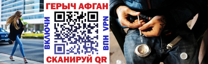 ГЕРОИН VHQ  Егорьевск 