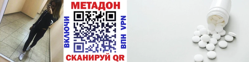купить наркотики сайты  Егорьевск  Метадон кристалл 