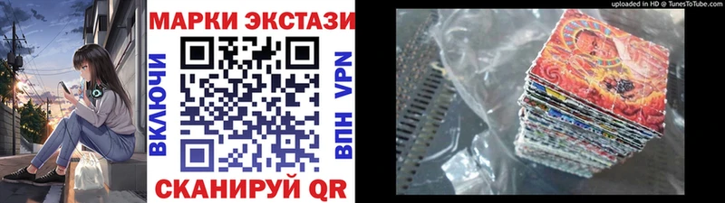 Марки 25I-NBOMe 1500мкг  Егорьевск 